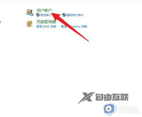 windows10本地账户改名如何操作_win10修改本地账户名称的操作方法