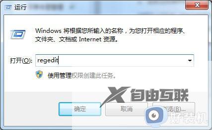 win7误删文件怎么恢复_win7误删除文件恢复方法