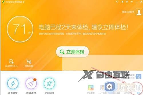 360文件恢复怎么用_360文件恢复工具在哪里打开