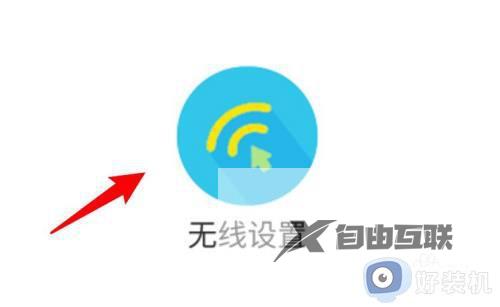 fast路由器怎样重新设置wifi密码_fast路由器如何设置wifi密码