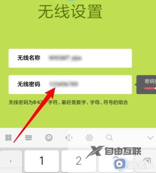 fast路由器怎样重新设置wifi密码_fast路由器如何设置wifi密码