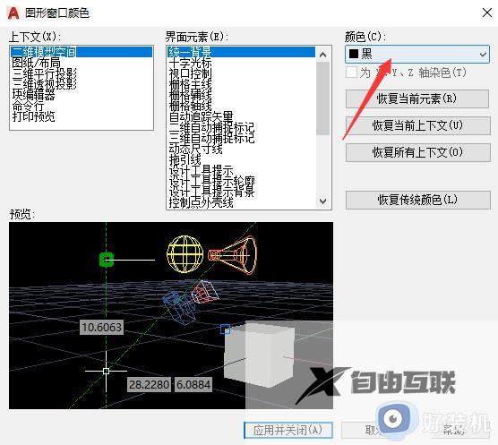 中望cad2021如何设置背景色为白色_中望cad2021将背景改为白色的方法