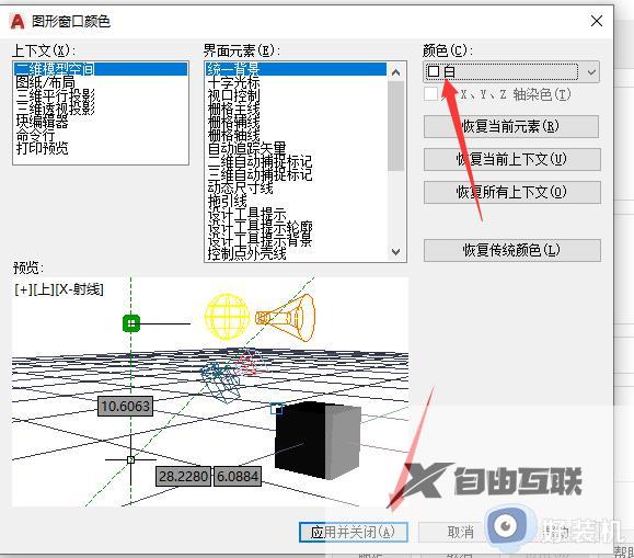 中望cad2021如何设置背景色为白色_中望cad2021将背景改为白色的方法