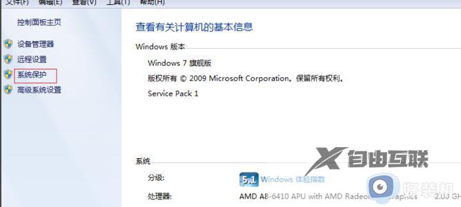 开机很慢是什么原因 win7_win7电脑开机特别慢如何解决