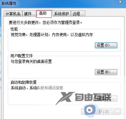 开机很慢是什么原因 win7_win7电脑开机特别慢如何解决