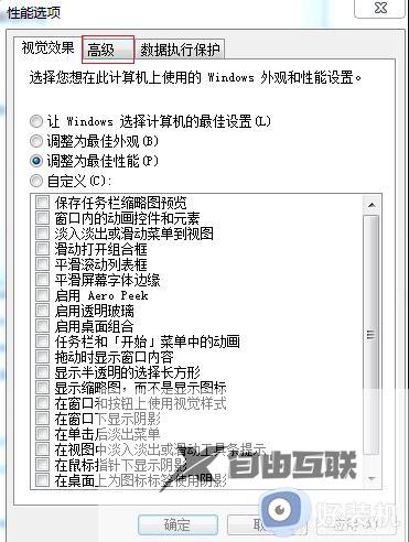 开机很慢是什么原因 win7_win7电脑开机特别慢如何解决