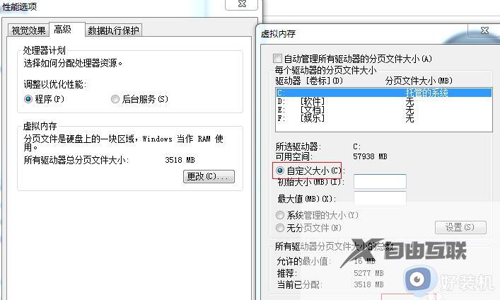 开机很慢是什么原因 win7_win7电脑开机特别慢如何解决