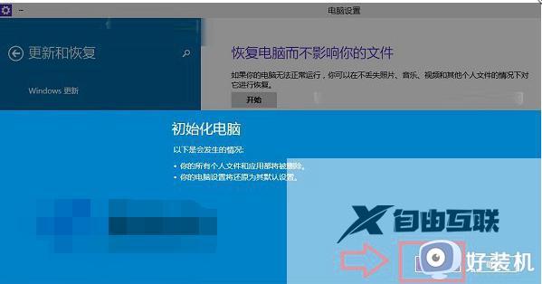 win10怎么恢复系统_电脑win10怎么恢复系统还原