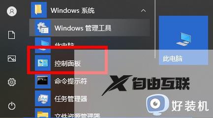 windows11的internet选项在哪里_win11internet选项该如何打开