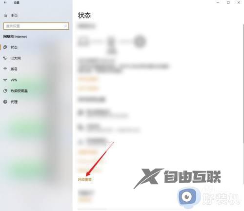 win10初始化网络设置的方法_windows10怎么恢复网络设置