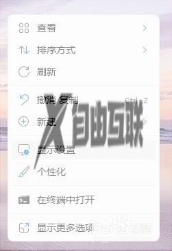 win11怎么设置分辨率显示_win11如何修改显示器分辨率