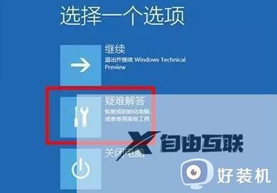 windows11开不了机怎么修复_win11无法正常开机的修复方法