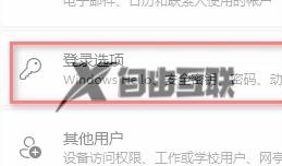 windows11开机pin怎么关闭_win11取消pin码的方法