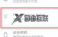 windows11开机pin怎么关闭_win11取消pin码的方法