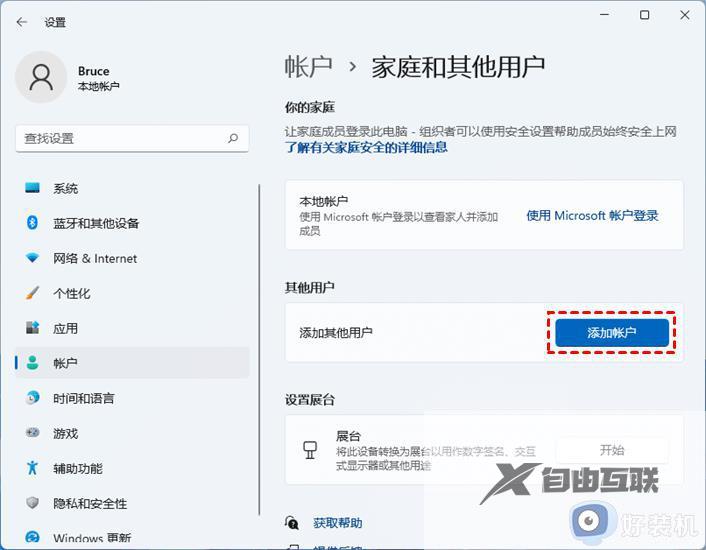 windows11开始按钮打不开如何修复_win11打不开开始菜单的解决方法