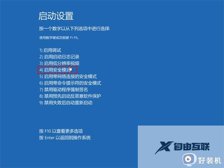 windows11开始按钮打不开如何修复_win11打不开开始菜单的解决方法