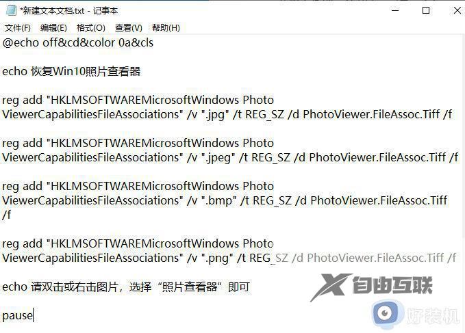 windows10没有图片查看器什么原因_windows10没有图片查看器的安装方法