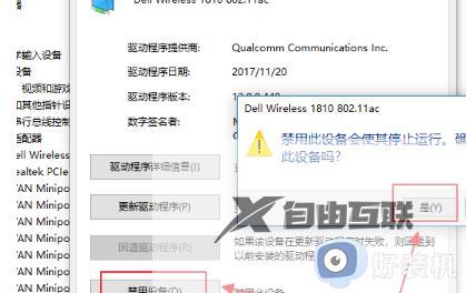 windows10不显示wifi网络连接如何修复_win10无法发现wifi怎么办