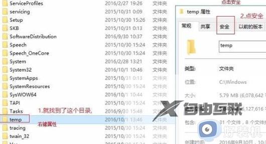 win10安装epic软件提示错误2503如何解决_win10安装epic软件提示错误2503两种解决方法