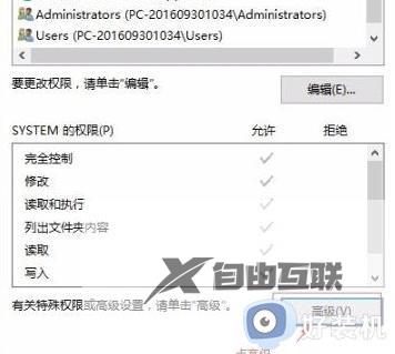 win10安装epic软件提示错误2503如何解决_win10安装epic软件提示错误2503两种解决方法