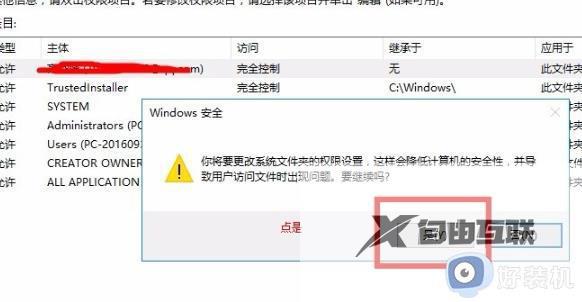 win10安装epic软件提示错误2503如何解决_win10安装epic软件提示错误2503两种解决方法