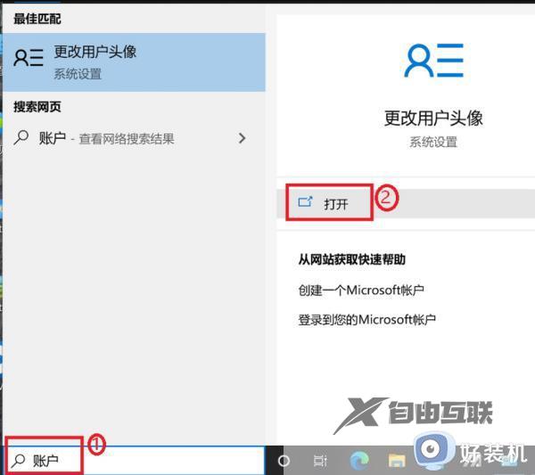 怎样重置win10登录密码_重置win10登录密码的方法介绍