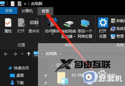 windows10查看隐藏文件的方法_win10显示隐藏文件的设置方法