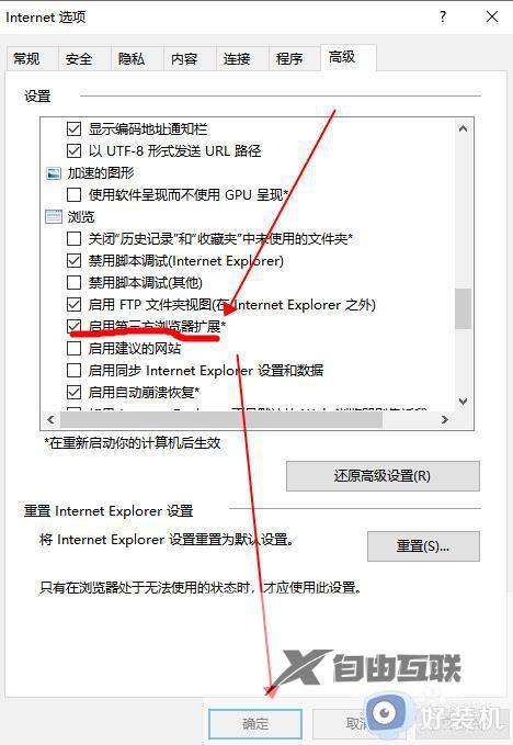 windows10打开ie浏览器总是跳到edge如何修复_win10ie浏览器自动跳转edge怎么办