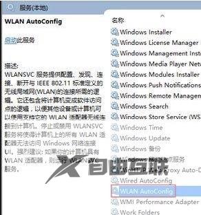 win10无线服务在哪开启_win10无线网卡服务在哪开启