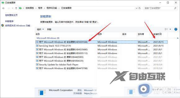 win10更新补丁不能打印怎么办_win10更新系统补丁打印机无法打印怎么解决