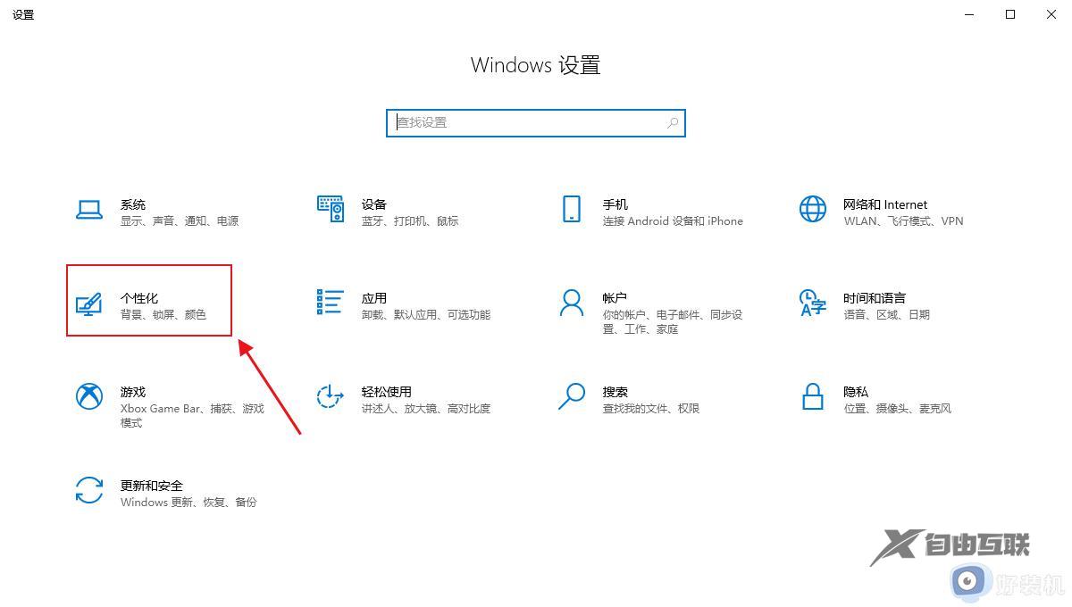 Win10在哪打开softwarecenter_Win10快速打开softwarecenter的方法