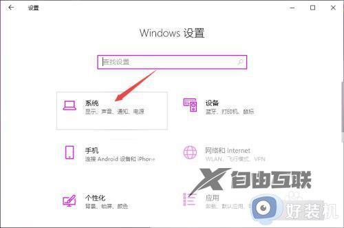 win10插上耳机没有声音怎么回事_win10插上耳机没声音修复方法