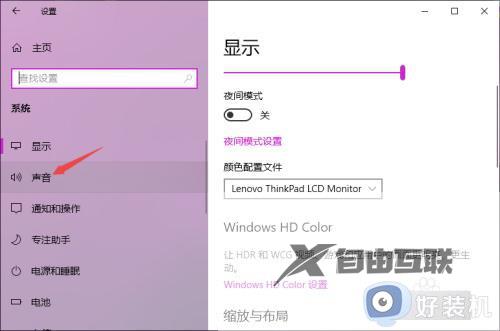 win10插上耳机没有声音怎么回事_win10插上耳机没声音修复方法