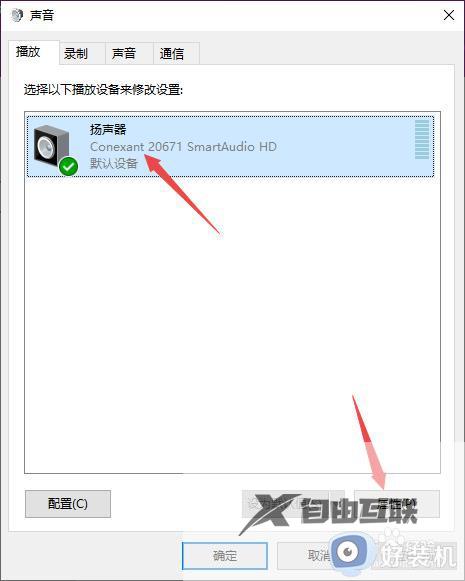 win10插上耳机没有声音怎么回事_win10插上耳机没声音修复方法