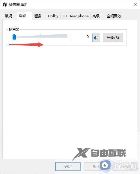 win10插上耳机没有声音怎么回事_win10插上耳机没声音修复方法