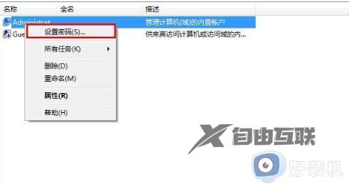 开机密码忘了怎么解除win7_windows7忘记开机密码如何处理