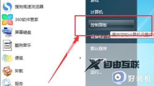 window7连不上wifi怎么办_win7连不上wifi的解决方法