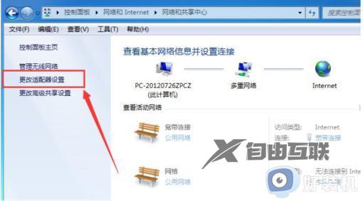 window7连不上wifi怎么办_win7连不上wifi的解决方法