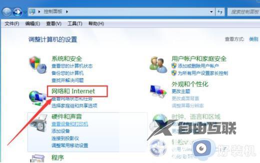 window7连不上wifi怎么办_win7连不上wifi的解决方法