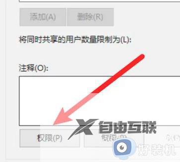 win10共享文件无权限访问怎么办_win10没有权限访问共享文件夹怎么解决