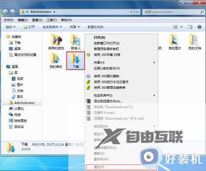 window7如何更改储存位置_win7系统怎么更改储存位置