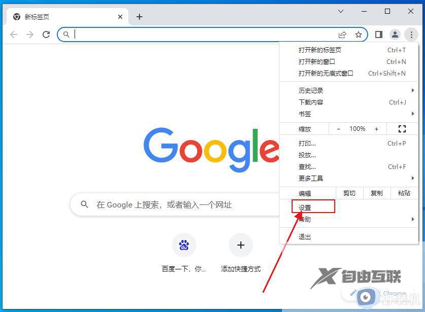 怎么把谷歌浏览器设置成英文_谷歌浏览器中文设置成英文的步骤