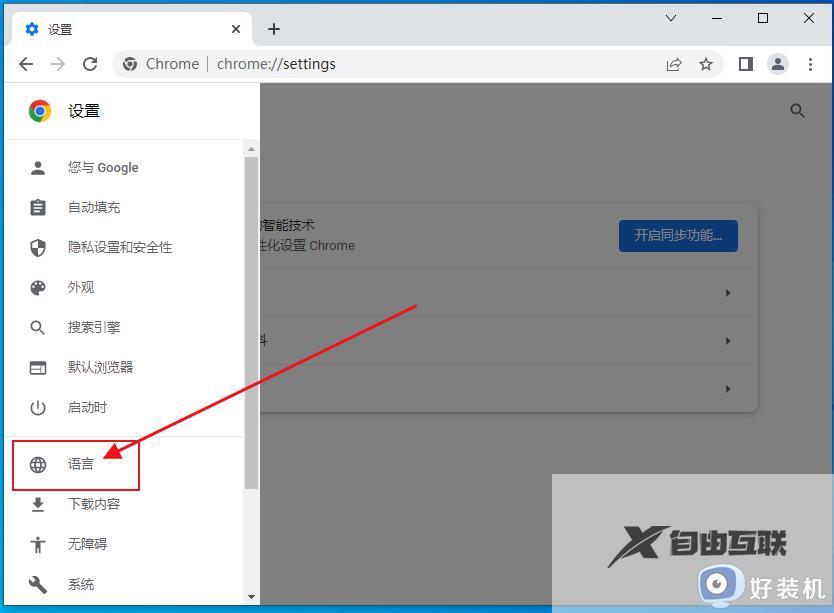 怎么把谷歌浏览器设置成英文_谷歌浏览器中文设置成英文的步骤