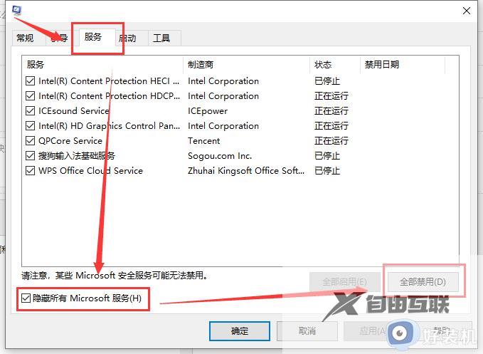 win10为什么卡顿严重_win10卡顿严重解决方法有哪些