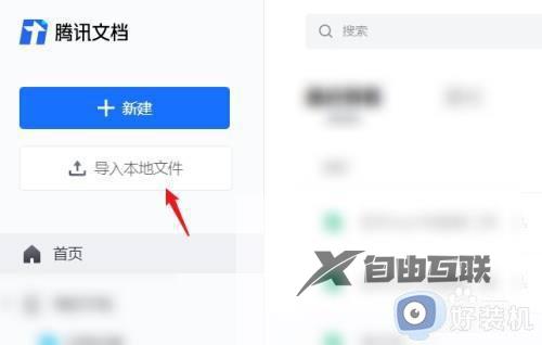 如何把文档变成在线编辑_把文档变成在线编辑的方法步骤