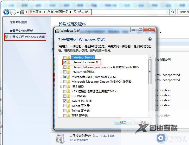 win7系统ie浏览器打开后自动关闭怎么回事_win7 ie浏览器打开就自动关闭如何处理