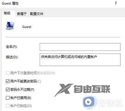 windows10逆战启动不了是为什么_windows10逆战启动不了的解决方法