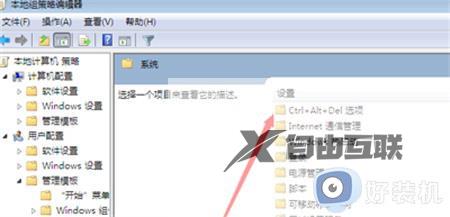 win7没有任务管理器怎么回事_win7任务管理器打不开怎么办