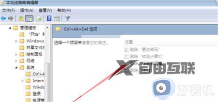 win7没有任务管理器怎么回事_win7任务管理器打不开怎么办