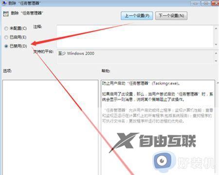 win7没有任务管理器怎么回事_win7任务管理器打不开怎么办